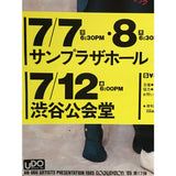 Mötley Crüe Original 1985 Japan Tour Poster - Music Memorabilia